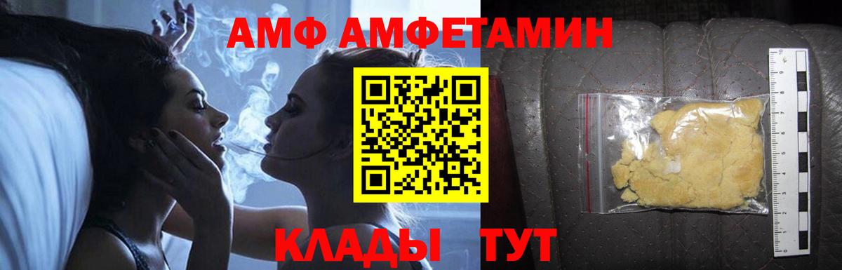АМФ 97%  Вход с VPN  АМФ  Коркино 