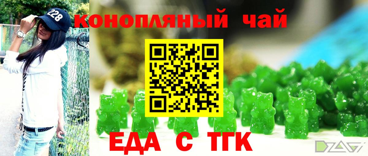 Cannafood конопля  Вход с VPN  Коркино 