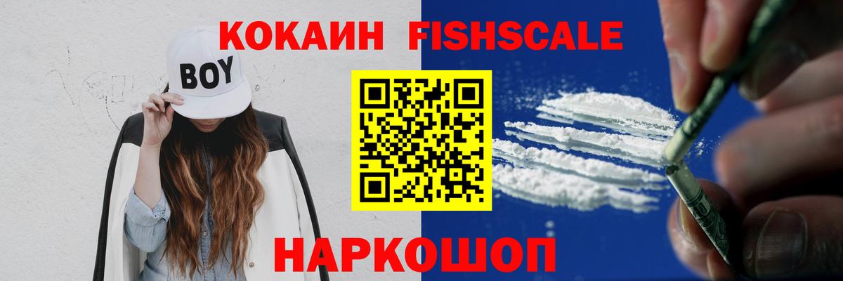 Cocaine Боливия  Кокаин  Коркино  КОКАИН FishScale  Вход с VPN 