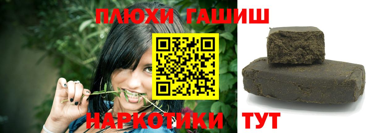 ГАШ  Вход с VPN  Коркино  Гашиш Ice-O-Lator 