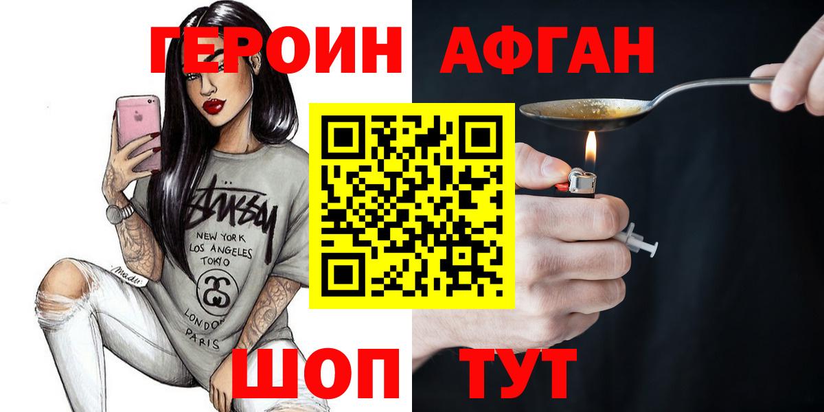 ГЕРОИН  Вход с VPN  Коркино  ГЕРОИН белый 