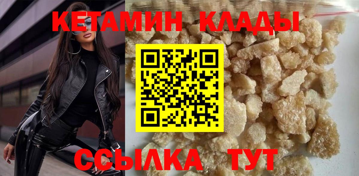 Коркино  Кетамин VHQ  КЕТАМИН ketamine  Вход с VPN 