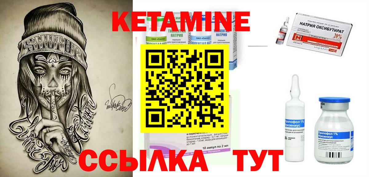 Кетамин ketamine Коркино