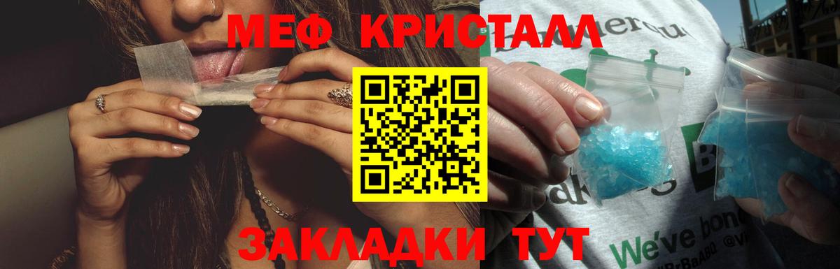 Мефедрон мяу мяу  МЯУ-МЯУ  МЯУ-МЯУ  Мефедрон кристаллы  Коркино  Вход с VPN 