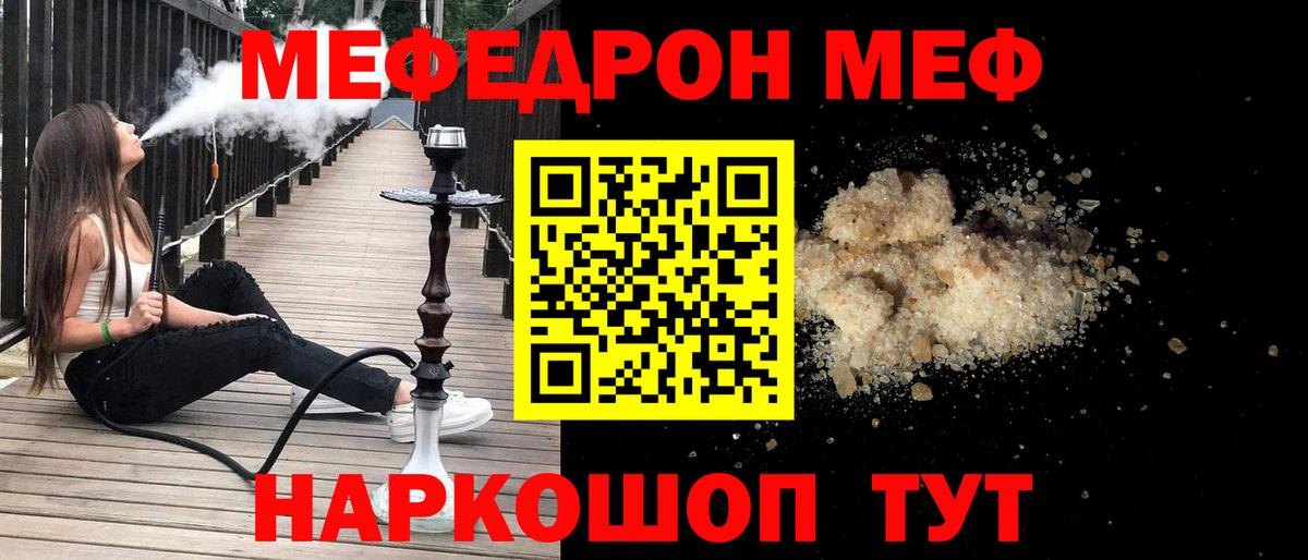 Мефедрон кристаллы Коркино